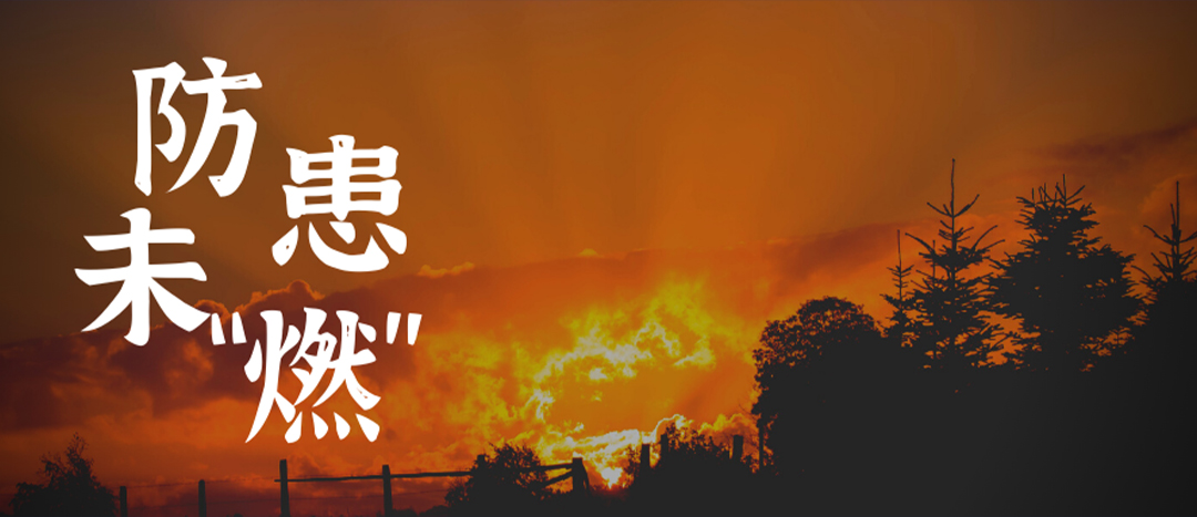 <strong>拉起心中防火線，防患未“燃”護(hù)平安——海龍化工舉行消防應(yīng)急疏散演練</strong>
