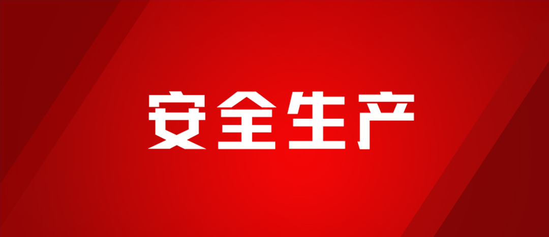 以練為戰(zhàn)，防患未然，海龍化工開展配電房著火、人員觸電、化學(xué)品灼傷應(yīng)急演練